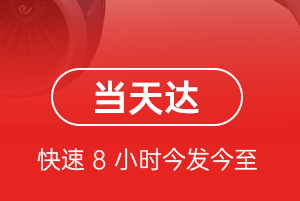 乌鲁木齐机场邮寄航空货运公司【机场